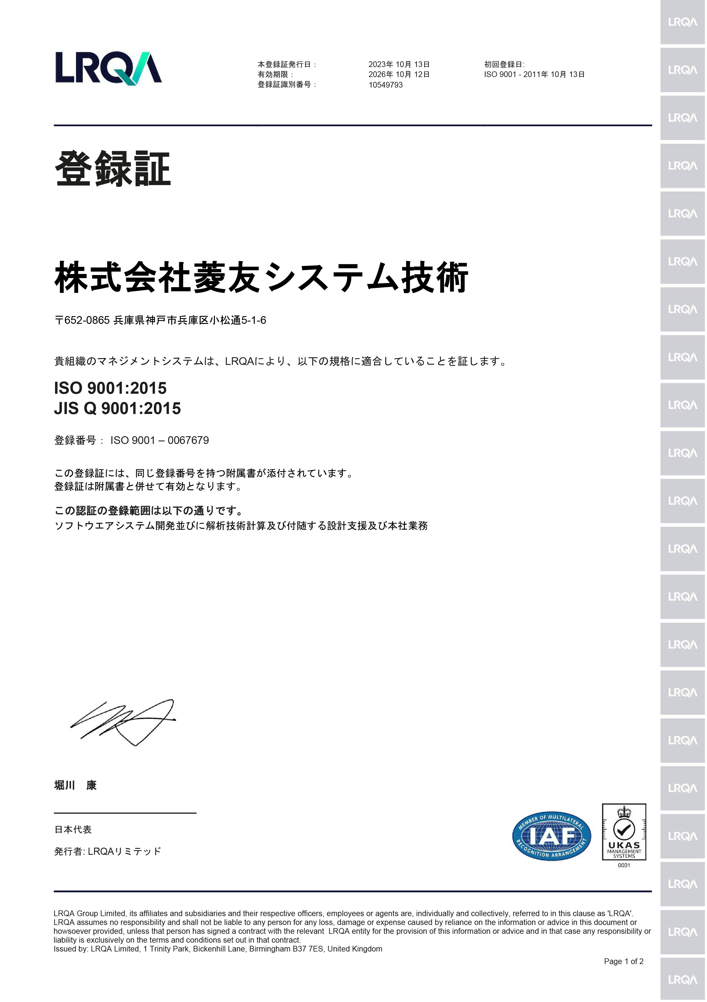 ISO9001