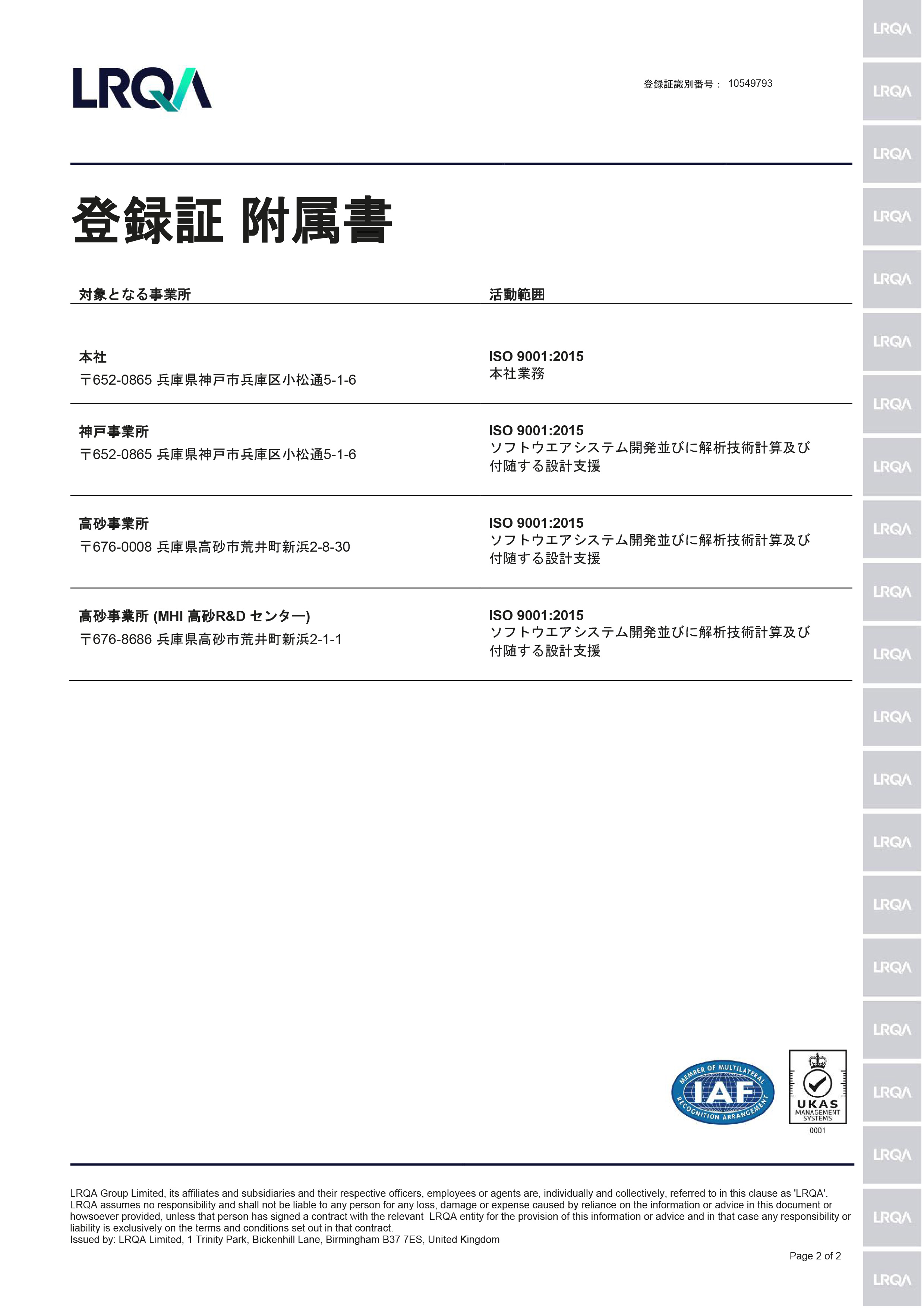 ISO9001
